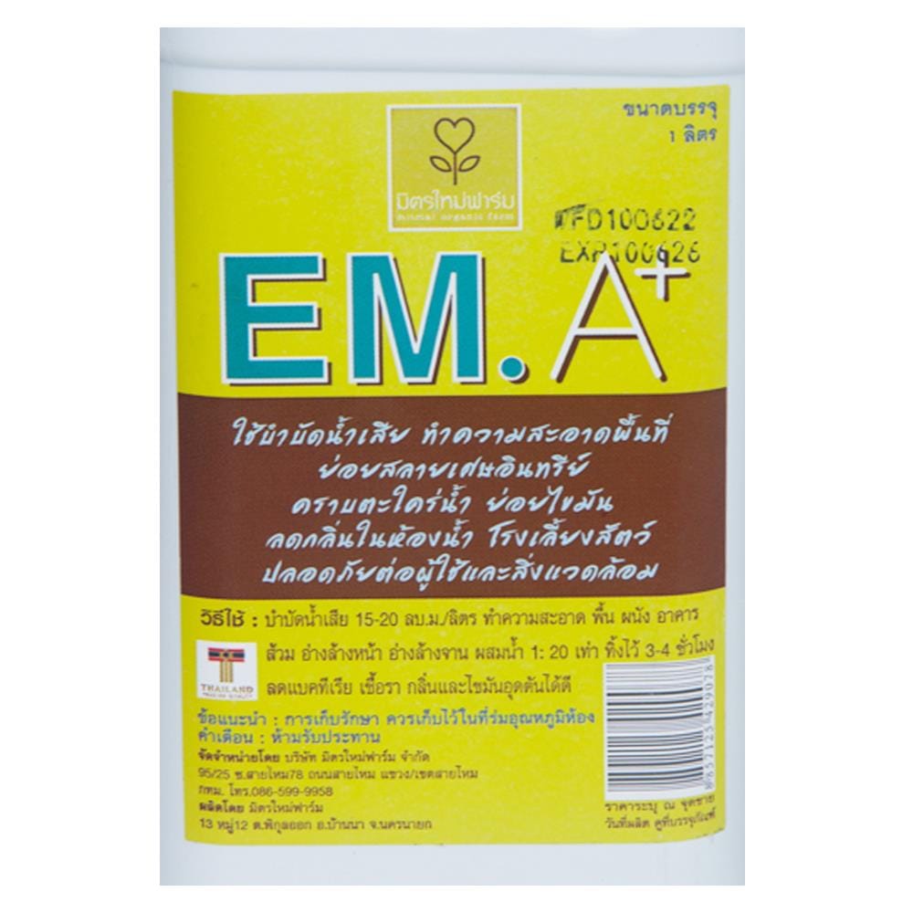 จุลินทรีย์ชนิดน้ำ EM A+ มิตรใหม่ฟาร์ม 1 ลิตร