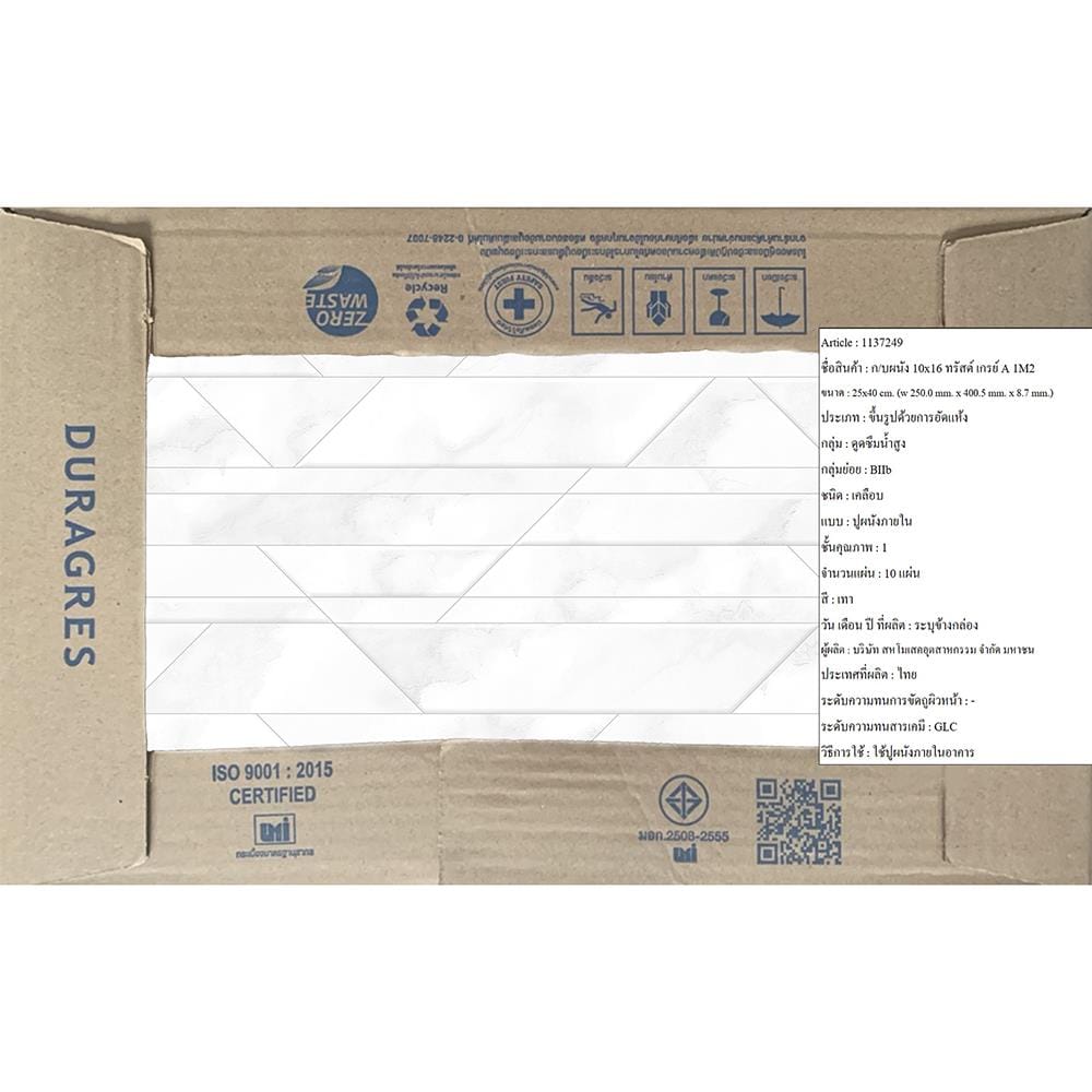 กระเบื้องผนัง 10x16 นิ้ว DURAGRES ทรัสต์ เทา A 1M2