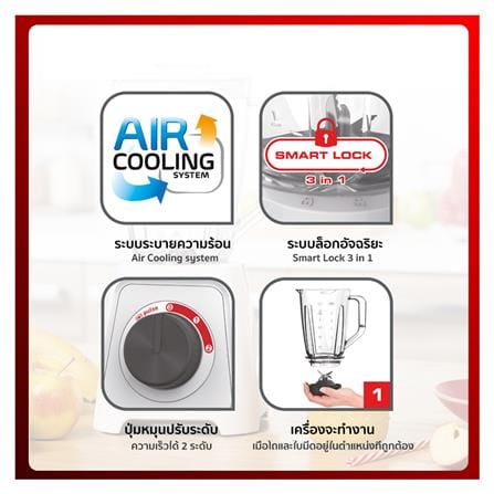 เครื่องปั่นน้ำผลไม้ TEFAL BL42S166 2ลิตร_8