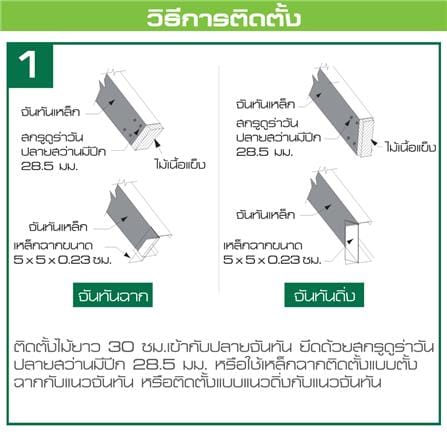 ไม้เชิงชาย DURAONE TWIN LIGHT 23X300X1.6 ซม. สีธรรมชาติ_5