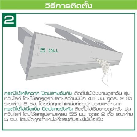 ไม้เชิงชาย DURAONE TWIN LIGHT 23X300X1.6 ซม. สีธรรมชาติ_6