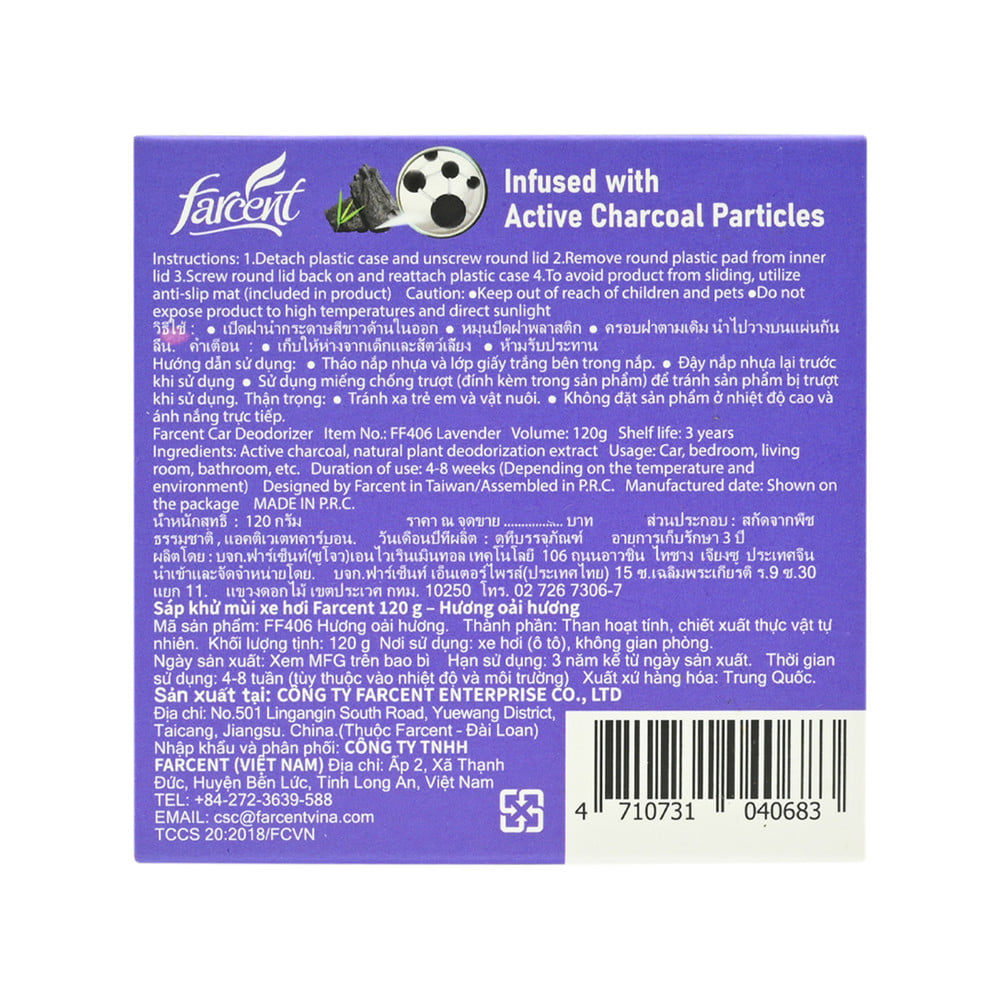 เจลดับกลิ่น FARCENT F-406V 120 กรัม LAVENDER
