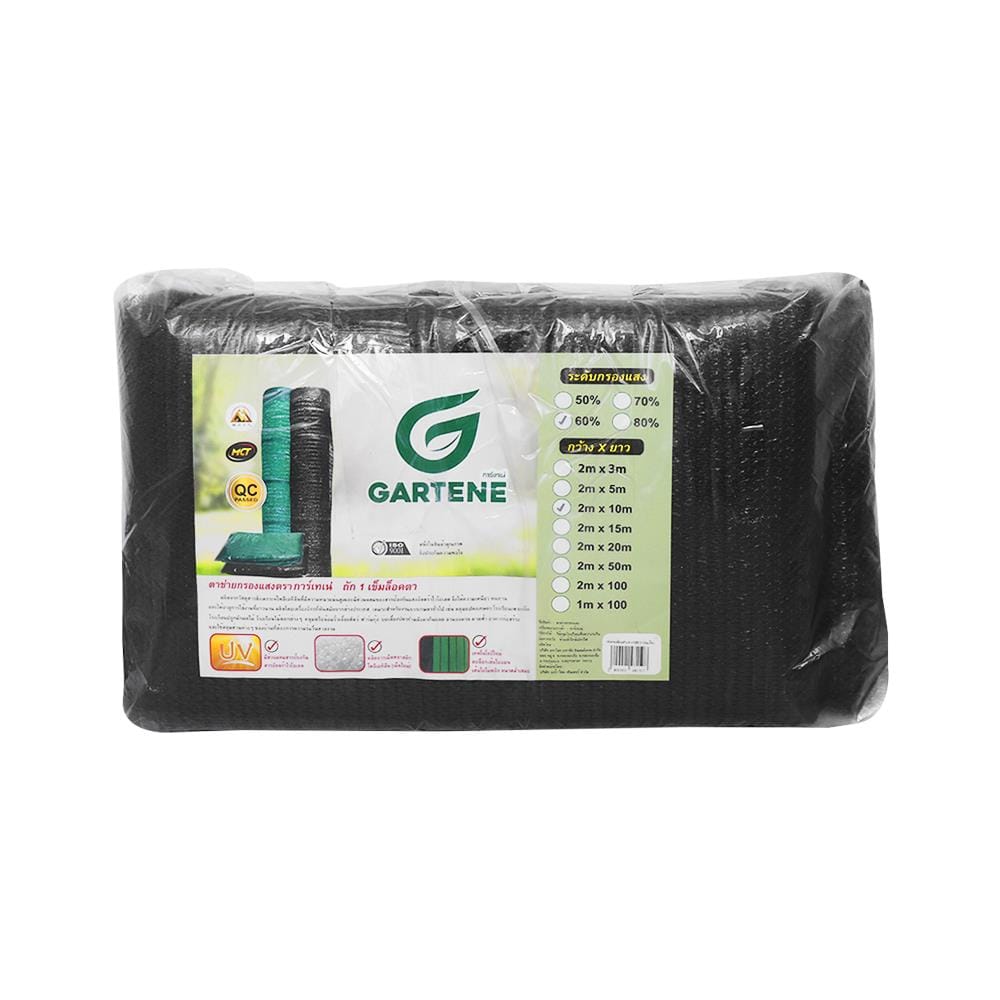 สแลนแพ็กกรองแสง 60 เปอร์เซ็นต์ ทอ 1 เข็ม GARTENE 2X10 ม. สีดำ