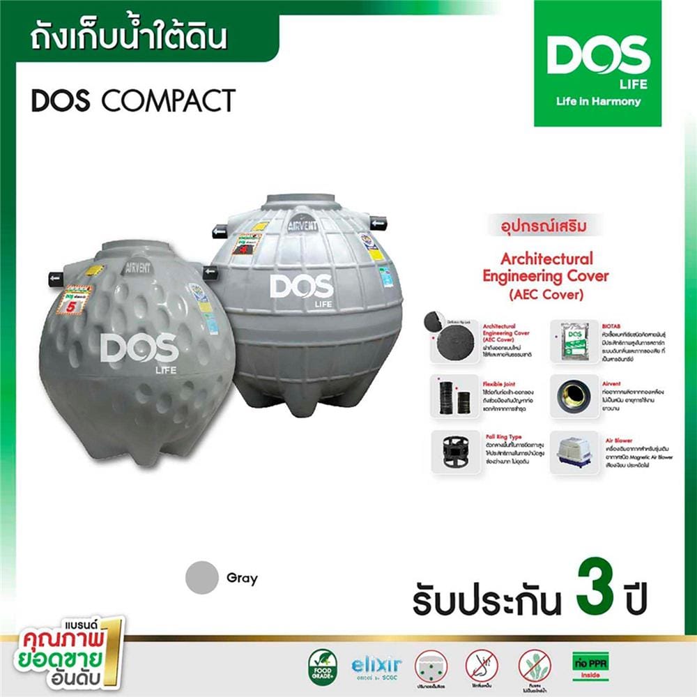 ถังบำบัดน้ำเสีย DOS COMPACT 4000 ลิตร สีเทา