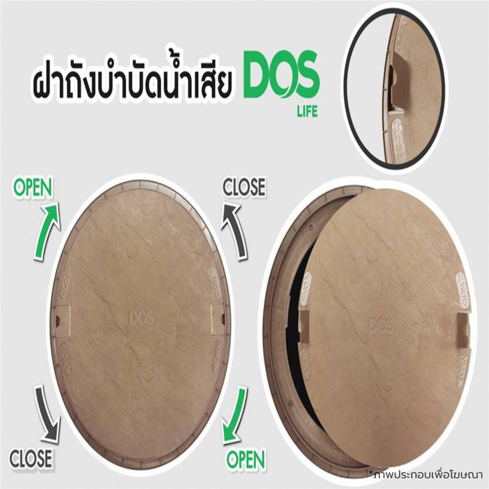 ถังบำบัดน้ำเสีย DOS COMPACT 5000 ลิตร สีเทา