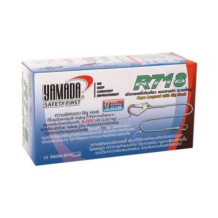 สายเชฟตี้ YAMADA NP-718_2