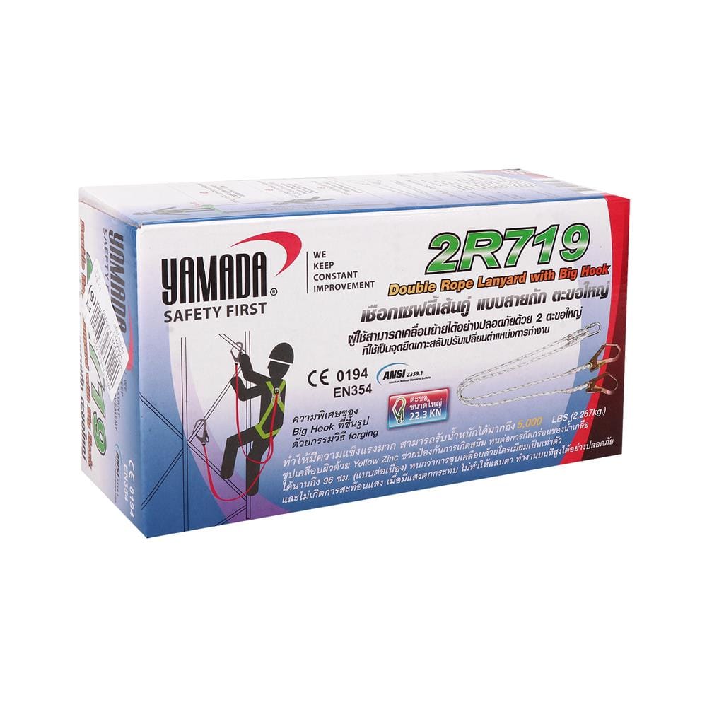 สายเชฟตี้ YAMADA NP-719