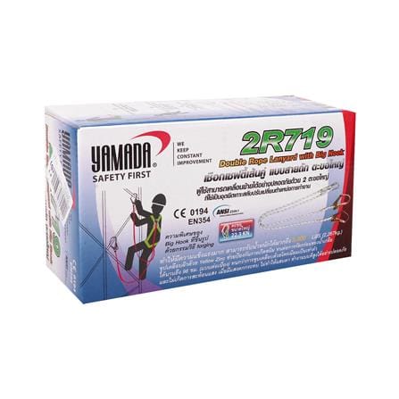 สายเชฟตี้ YAMADA NP-719_3