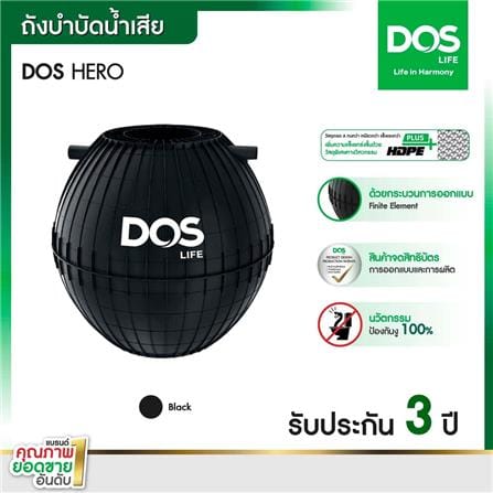 ถังบำบัดน้ำเสีย DOS HERO 1600 ลิตร สีดำ_3