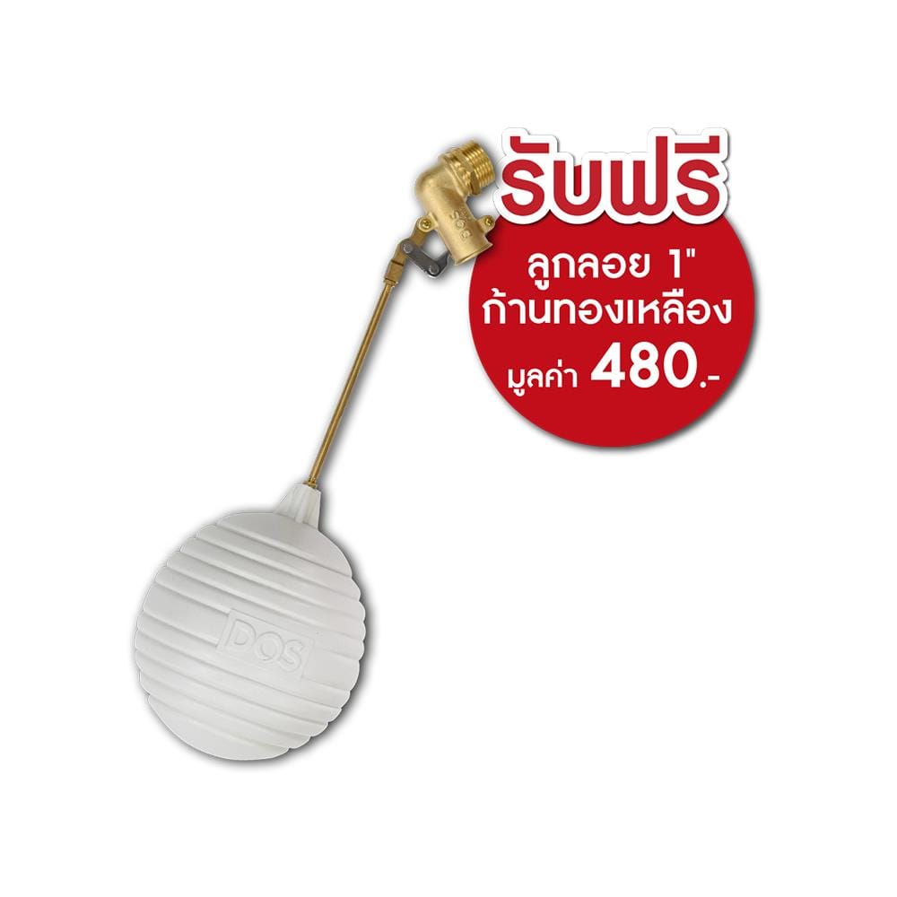ถังเก็บน้ำ DOS GRANITO 1500 ลิตร สี SANDY BROWN