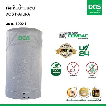 ถังเก็บน้ำ DOS NATURA COMBAC NANO 1000 ลิตร สี OXFORD GREY GRANITE_4