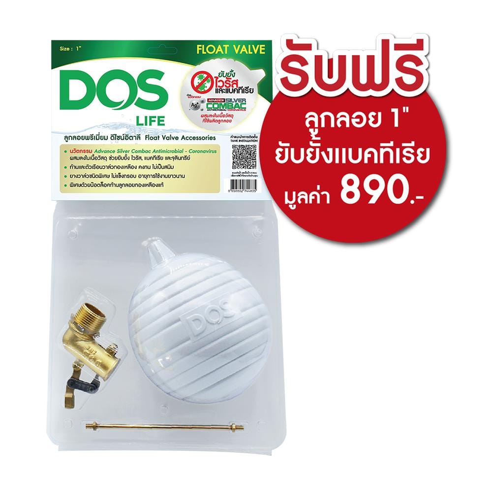 ถังเก็บน้ำ DOS NATURA WATER PAC 2000 ลิตร+ปั๊มน้ำ GRUNDFOS CMB3-46PM1 สี OXFORD GREY GRANITE