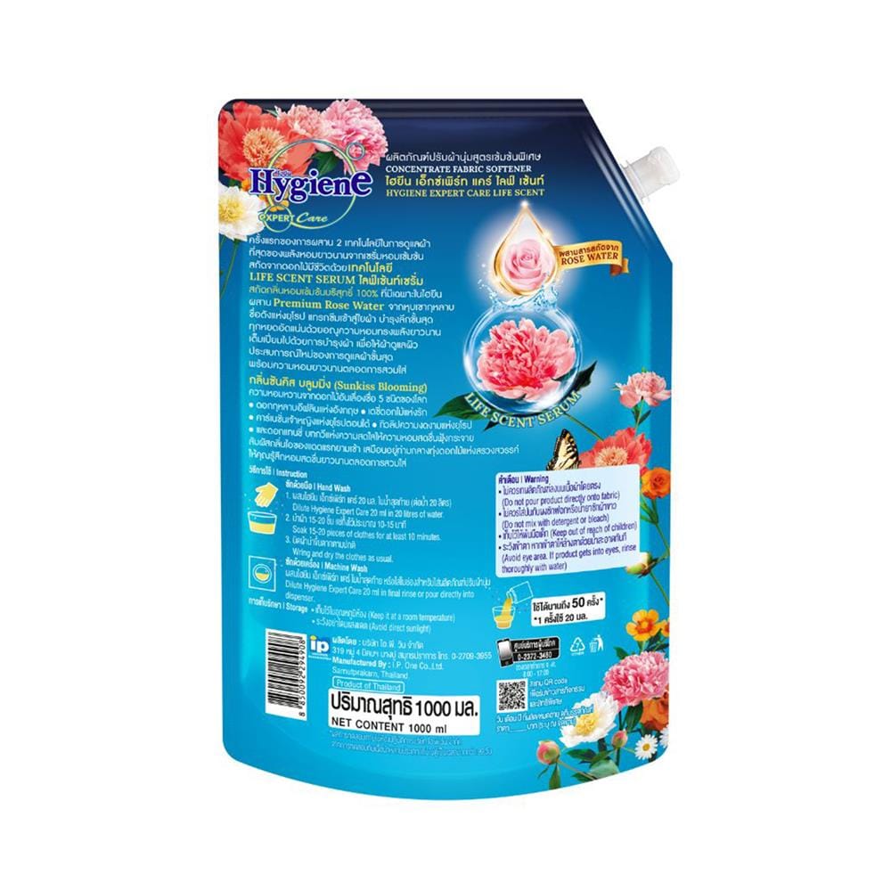 น้ำยาปรับผ้านุ่มสูตรเข้มข้น HYGIENE เอ็กซ์เพิร์ท แคร์ ไลฟ์ เซ้นท์ 1 ลิตร กลิ่นซันคิส บลูมมิ่ง