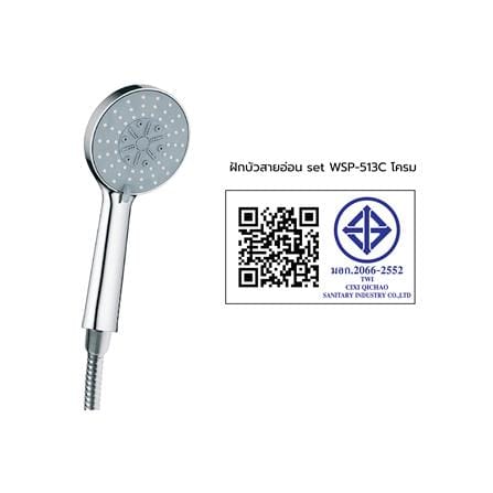 ฝักบัวสายอ่อน WSP WSP-513C สีโครม_3