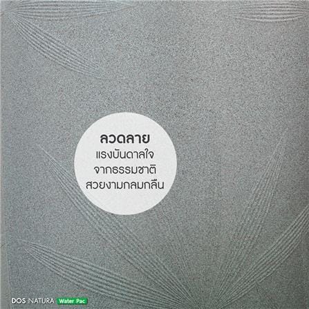 ถังเก็บน้ำ DOS NATURA WATER PAC 2000 ลิตร+ปั๊มน้ำ GRUNDFOS CMB5-37PM1 สี OXFORD GREY GRANITE_8
