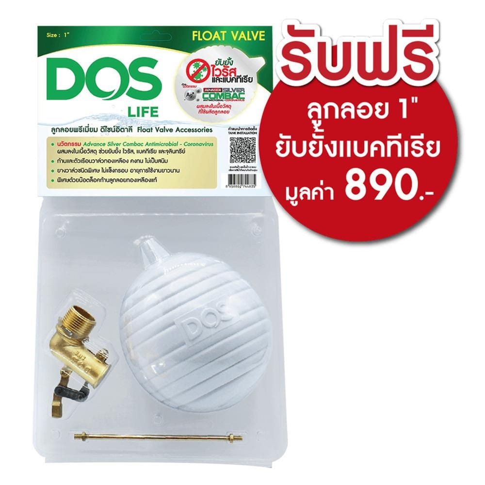 ถังเก็บน้ำ DOS MONTBLANC WATER PAC 900 ลิตร+ปั๊มน้ำ GRUNDFOS CMB5-46PM1 สี MOUNTAIN GREY