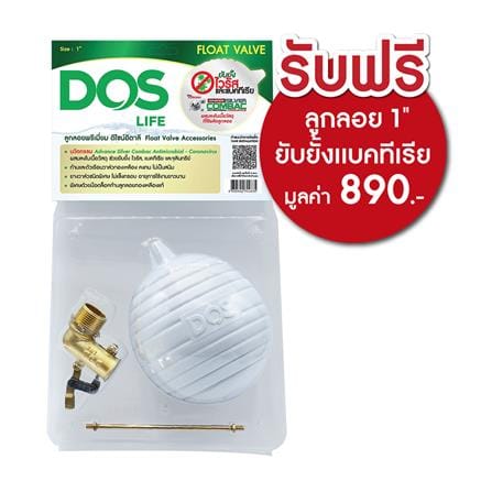 ถังเก็บน้ำ DOS TIMBERA WATER PAC 900 ลิตร+ปั๊มน้ำ GRUNDFOS CMB3-46PM1 สี LITE OAK_4