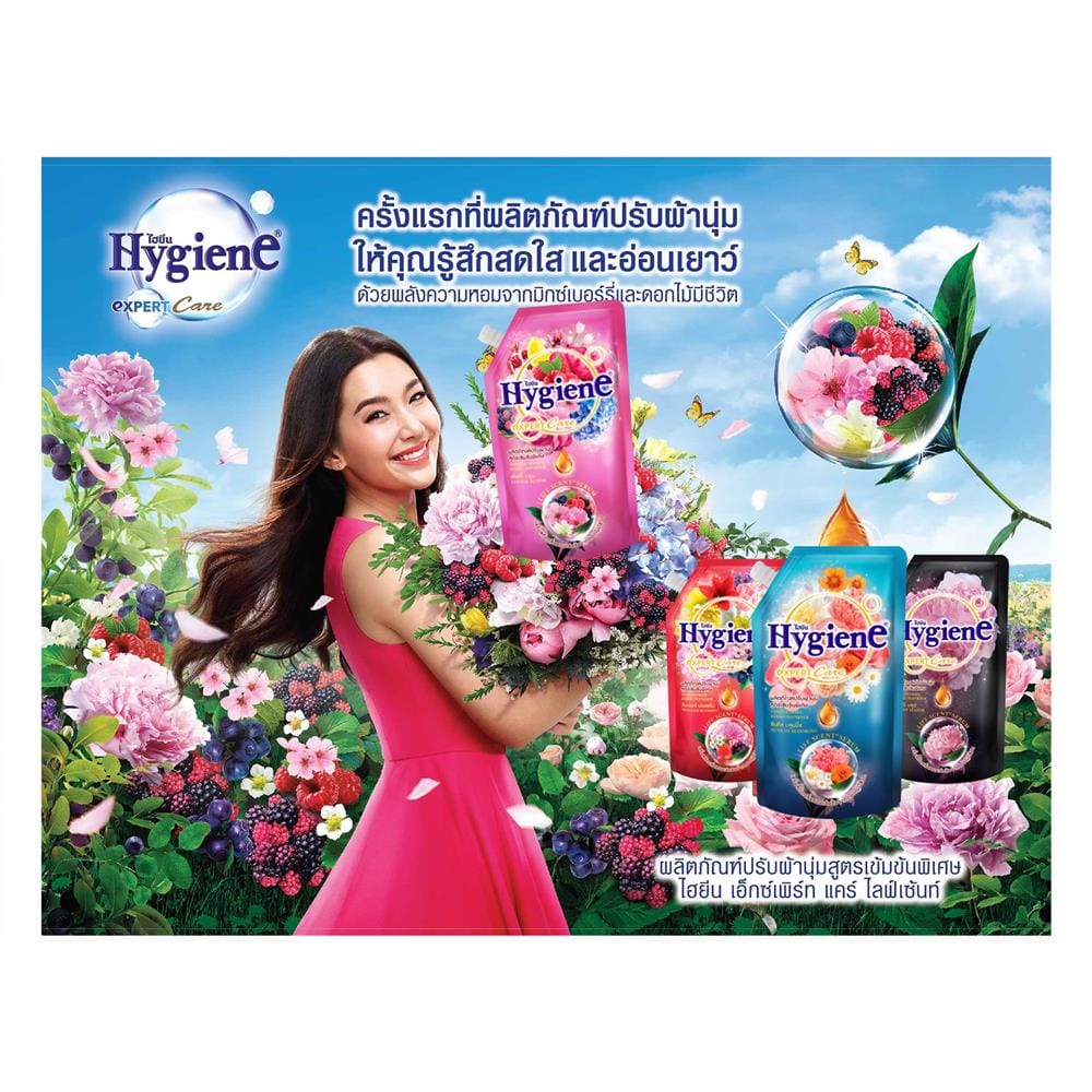 รีฟิลน้ำยาปรับผ้านุ่ม HYGIENE 480 มล. พีโอนี บลูม
