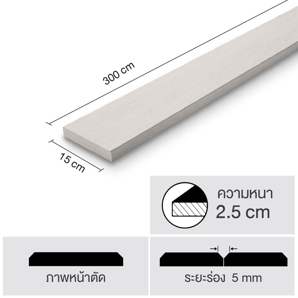 ไม้พื้น SHERA ขอบวี ลายเสี้ยน 15X300X2.5 ซม. สีขาวมะลิ