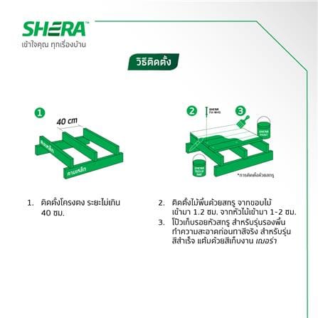 ไม้พื้น SHERA ขอบวี ลายเสี้ยน 15X300X2.5 ซม. สีขาวมะลิ_4