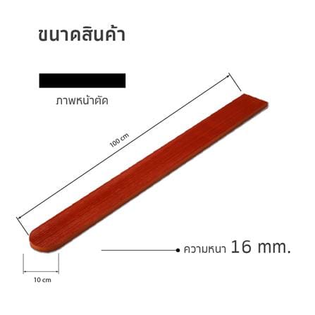 ไม้รั้ว หัวมน SHERA 10X100X1.6 ซม. สีแดงเบอรี่_5