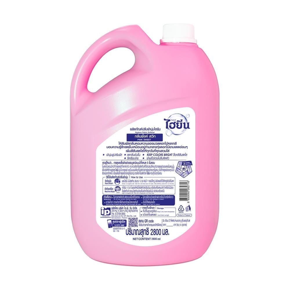 น้ำยาปรับผ้านุ่ม HYGIENE 2,800 มล. PINK SWEET