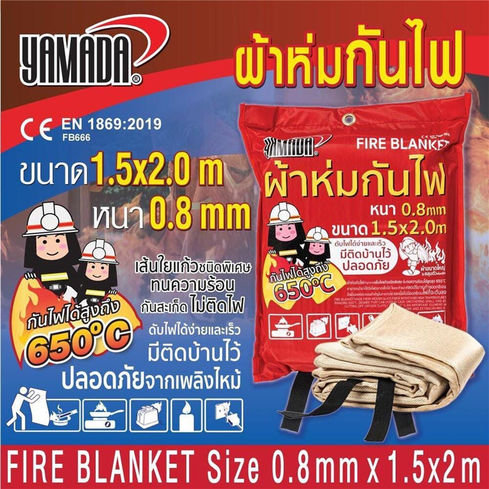 ผ้าห่มกันไฟ YAMADA 150x200 ซม. สีครีม