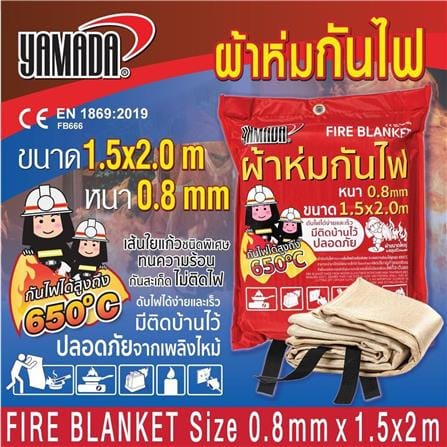 ผ้าห่มกันไฟ YAMADA 150x200 ซม. สีครีม_4