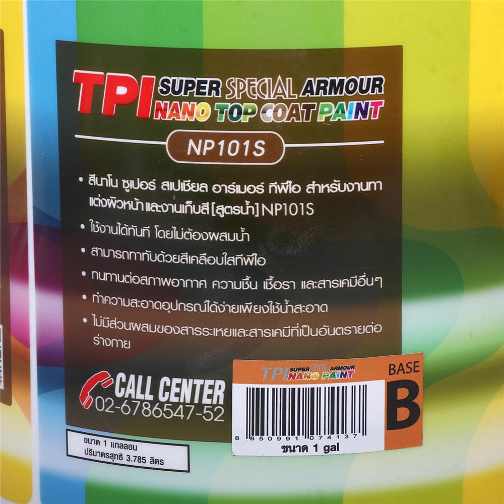 สีน้ำทาภายนอกและภายใน ชนิดกึ่งเงา TPI NANO SUPER SPECIAL ARMOUR BASE B สีขาว 1 แกลลอน