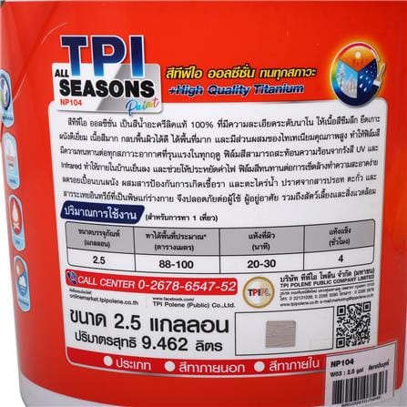 สีน้ำทาภายนอก ชนิดกึ่งเงา TPI ALL SEASON สีเทาควันบุหรี่ 2.5 แกลลอน_1