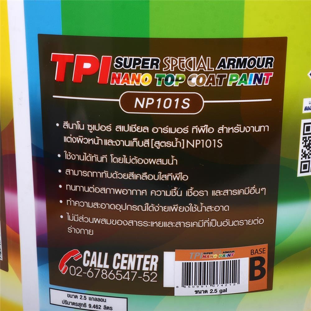สีน้ำทาภายนอกและภายใน ชนิดกึ่งเงา TPI NANO SUPER SPECIAL ARMOUR BASE B สีขาว 2.5 แกลลอน