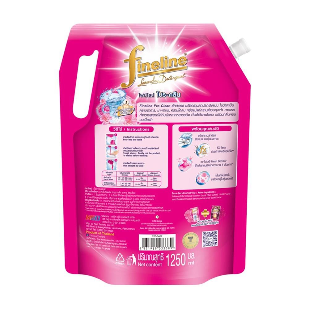 รีฟิลน้ำยาซักผ้า FINELINE 1,250 มล. โปรคลีนชมพู
