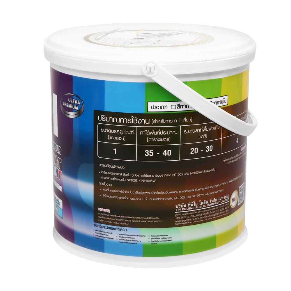สีน้ำทาภายนอกและภายใน ชนิดกึ่งเงา TPI NANO SUPER SPECIAL ARMOUR BASE C 1 แกลลอน
