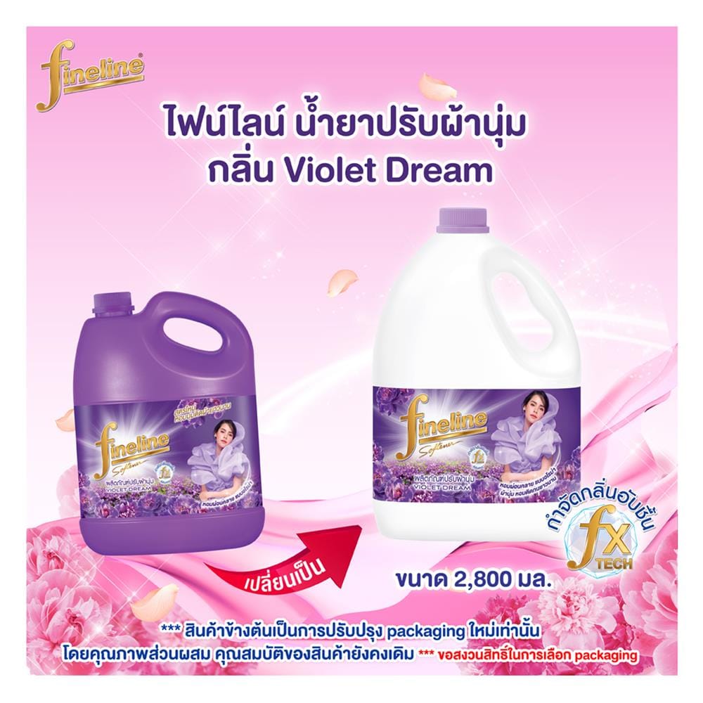 น้ำยาปรับผ้านุ่ม FINELINE 2800 มล. VIOLET DREAM