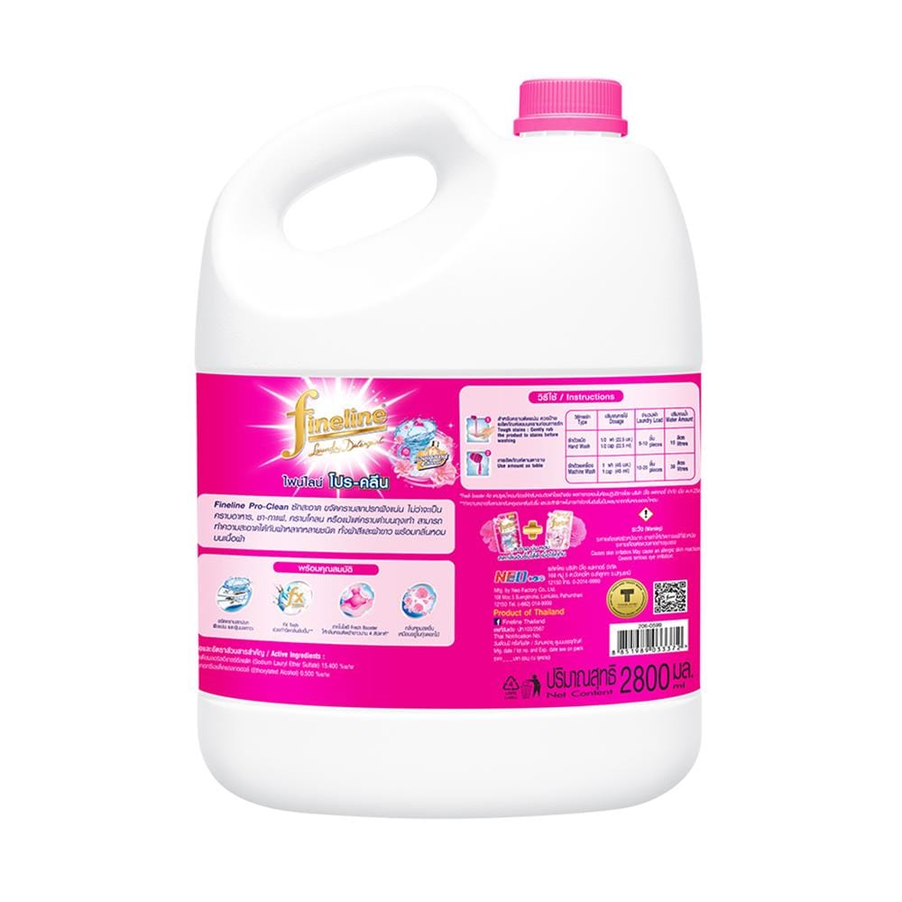 น้ำยาซักผ้า FINELINE 2,800 มล. PRO CLEAN PINK