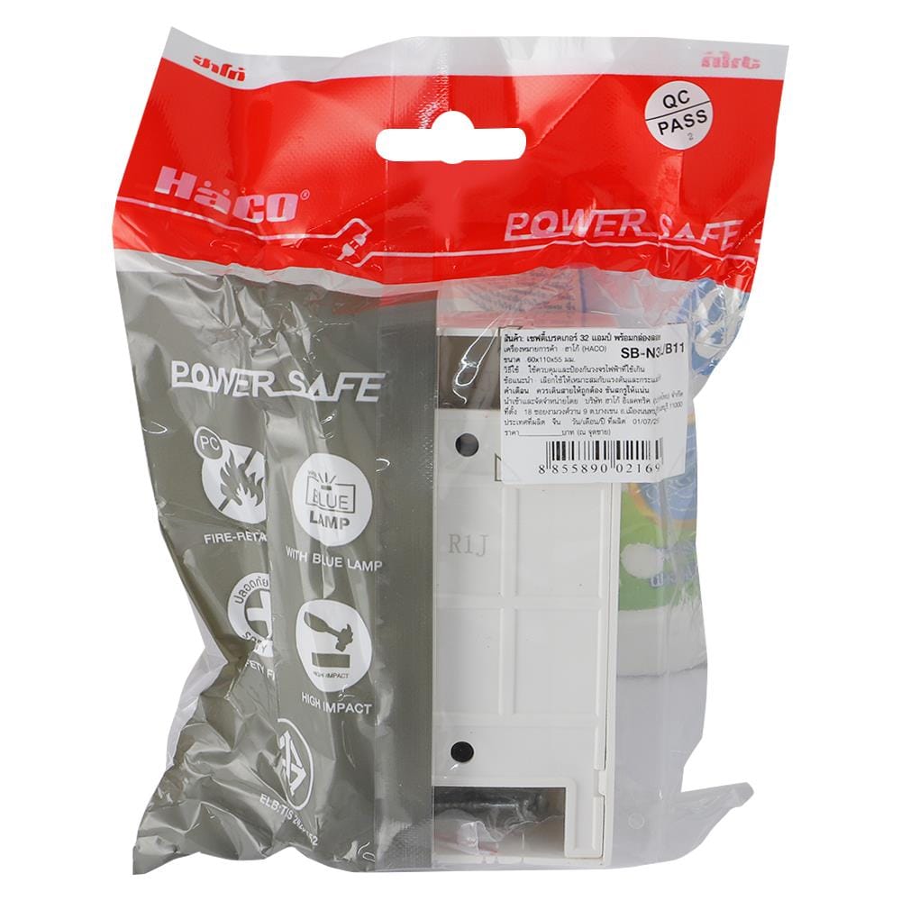 เซฟตี้เบรกเกอร์พร้อมกล่อง 32 แอมป์ 1 เฟส HACO SB