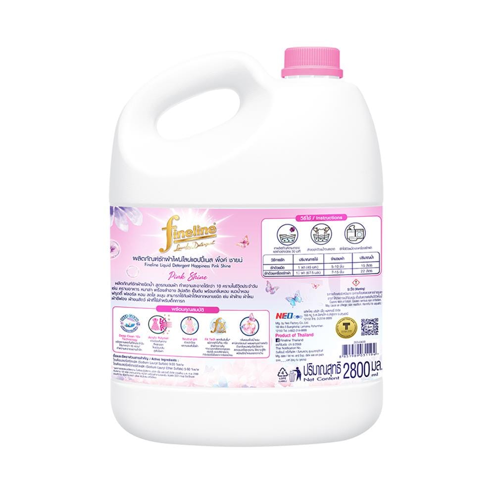น้ำยาซักผ้า FINELINE HAPPINESS 2,800 มล. PINK SHINE