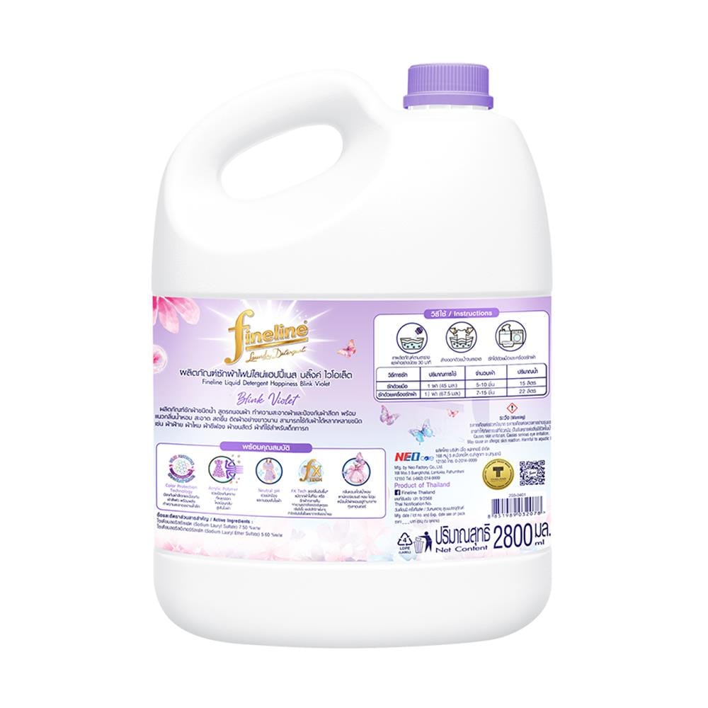 น้ำยาซักผ้า FINELINE HAPPINESS 2,800 มล. BLINK VIOLET
