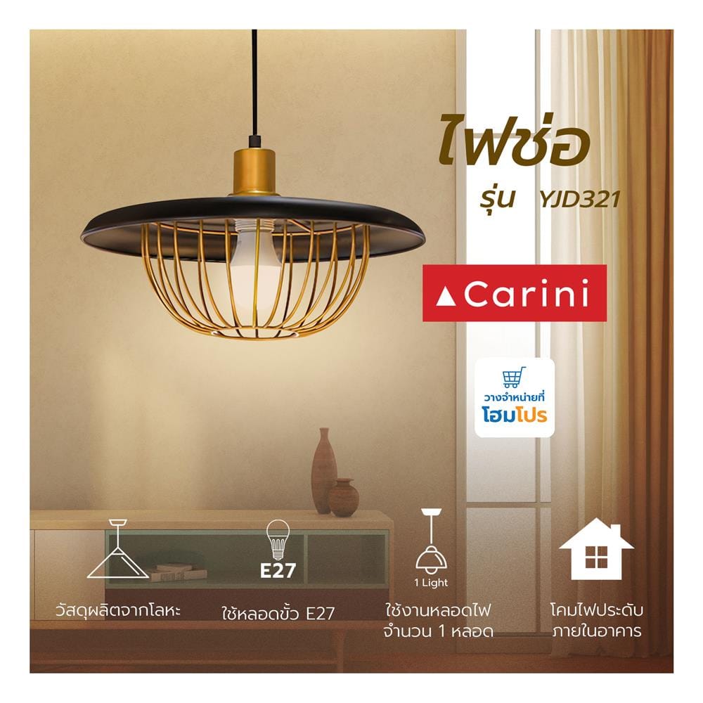 ไฟช่อ CARINI YJD321 1 หัว สีทอง/ดำ