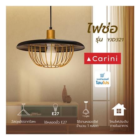 ไฟช่อ CARINI YJD321 1 หัว สีทอง/ดำ_4
