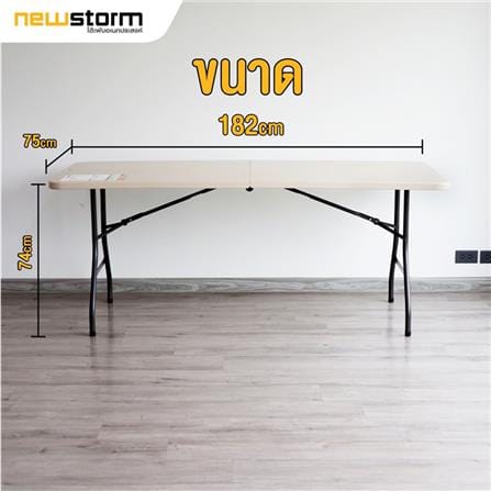 โต๊ะพับอเนกประสงค์ NEWSTORM NST-180BF สีครีม_2