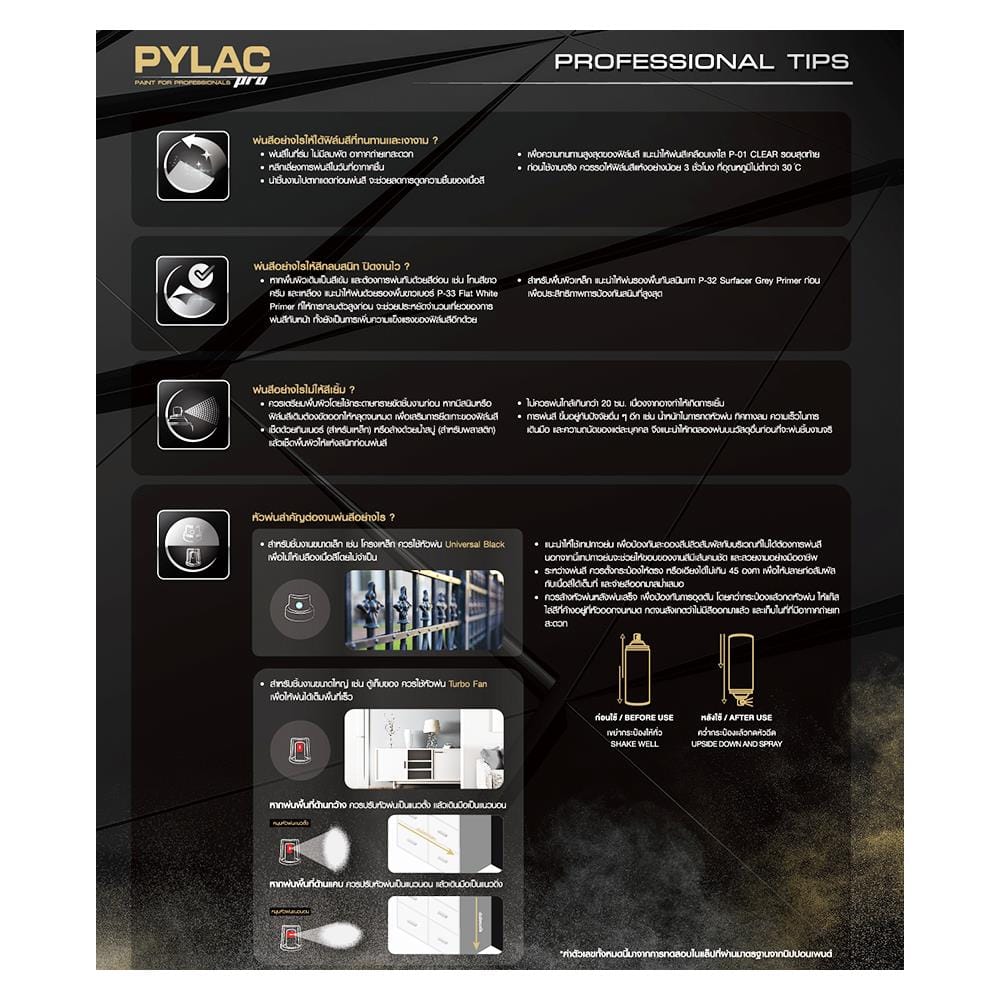 สีสเปรย์รองพื้นสำหรับเหล็ก NIPPON PAINT PYLAC PRO P-32
