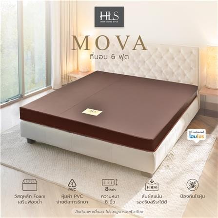 ที่นอนโฟม 6 ฟุต HOME LIVING STYLE รุ่น MOVA_4