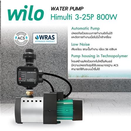 ปั๊มอัตโนมัติ WILO HIMULTI 3-25P 800 วัตต์_2