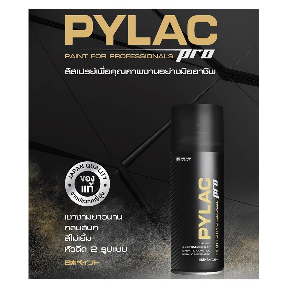 สีสเปรย์ NIPPON PAINT PYLAC PRO P-12 SPICY RED