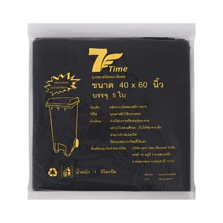 ถุงขยะหนา 7 TIME 40X60 นิ้ว 5 ใบ สีดำ_0