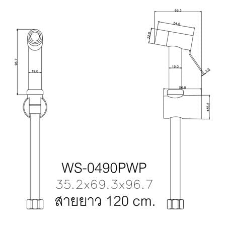 สายฉีดชำระครบชุด WS-0490PWP สีขาว_2