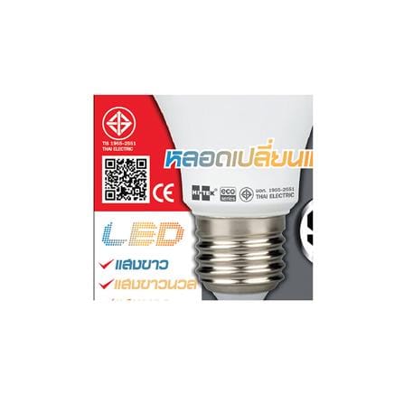 หลอด LED 3 IN 1 HI-TEK E27 9 วัตต์ DAYLIGHT WARMWHITE COOLWHITE_5