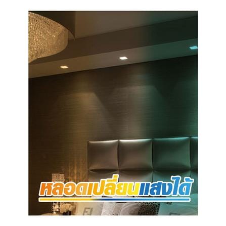 หลอด LED 3 IN 1 HI-TEK E27 9 วัตต์ DAYLIGHT WARMWHITE COOLWHITE_3