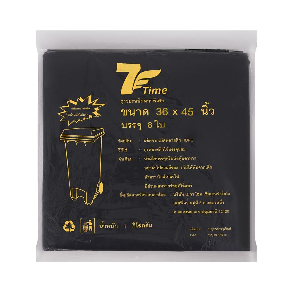 ถุงขยะหนา 7 TIME 36X45 นิ้ว 8 ใบ สีดำ